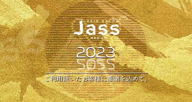 2023年 年末年始休業のお知らせ