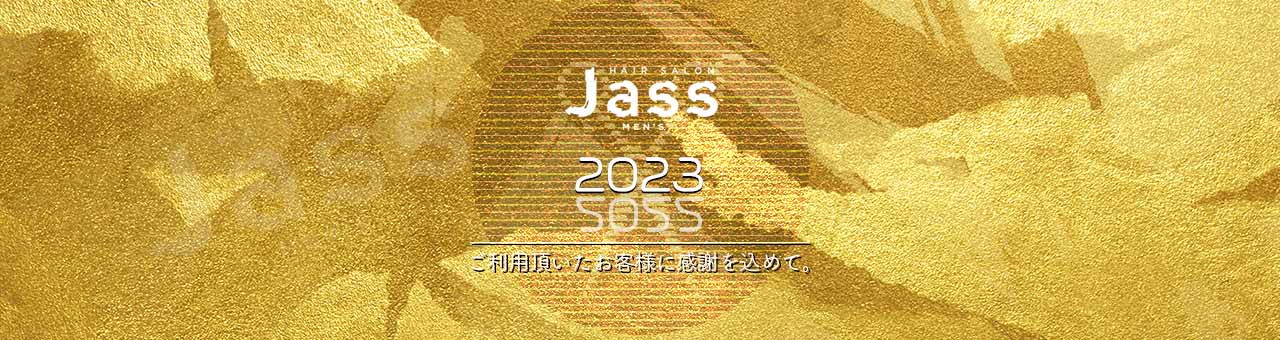 2023年 年末年始休業のお知らせ