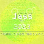 Jass | 2023年ゴールデンウィーク営業スケジュール