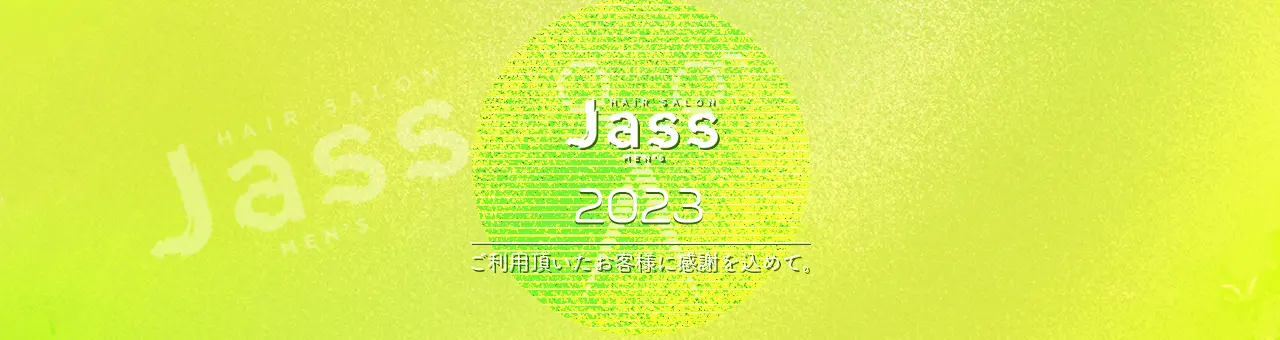 Jass | 2023年ゴールデンウィーク営業スケジュール