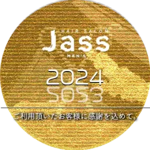 年末年始休業のお知らせ 2023-2024 | アイコン