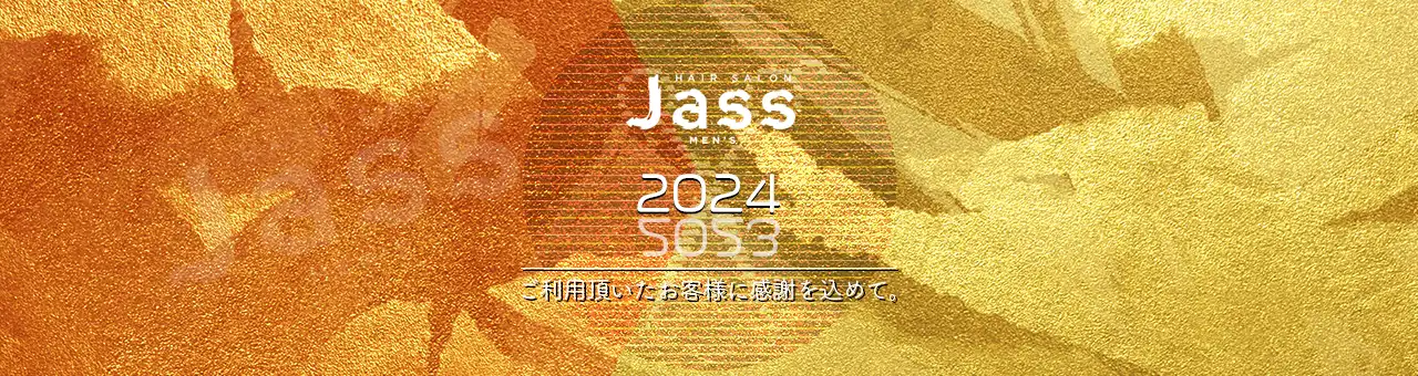 年末年始休業のお知らせ 2023-2024