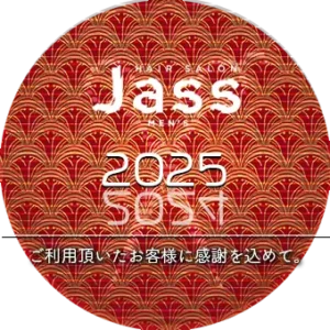 年末年始休業のお知らせ 2024-2025
