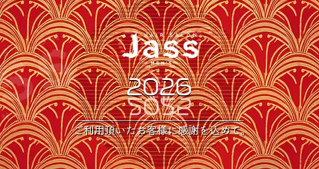 年末年始休業のお知らせ 2025 - 2026 | メンズヘアーサロン ジャス Men's Hair Salon Jass