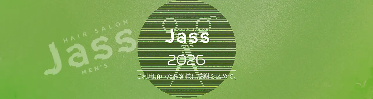 メンズヘアーサロン ジャス | Jass 2026 タイトル